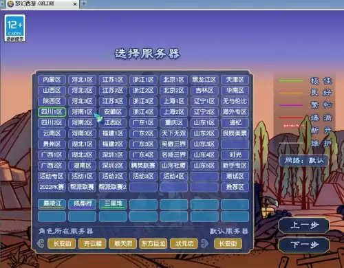 梦幻西游绍兴鉴湖是不是烟花区　梦幻西游小烟花区列表-第13张
