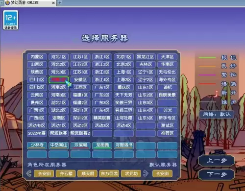 梦幻西游绍兴鉴湖是不是烟花区　梦幻西游小烟花区列表-第14张