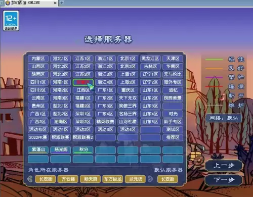 梦幻西游绍兴鉴湖是不是烟花区　梦幻西游小烟花区列表-第15张