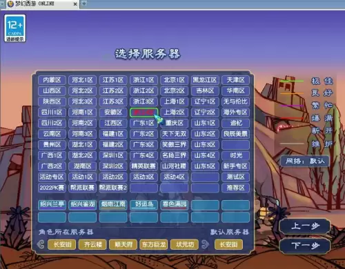 梦幻西游绍兴鉴湖是不是烟花区　梦幻西游小烟花区列表-第16张