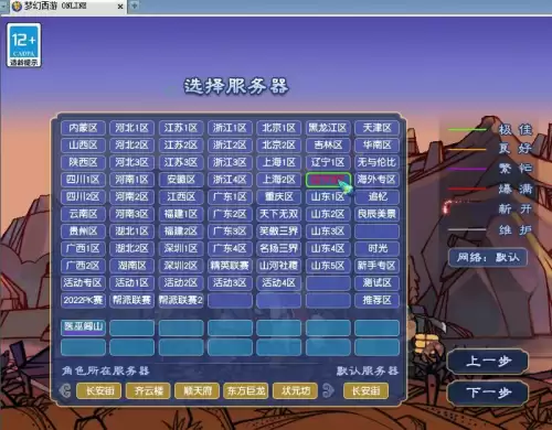 梦幻西游绍兴鉴湖是不是烟花区　梦幻西游小烟花区列表-第17张