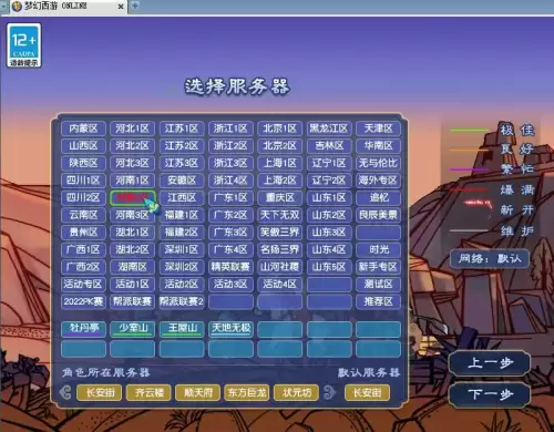 梦幻西游绍兴鉴湖是不是烟花区　梦幻西游小烟花区列表-第19张
