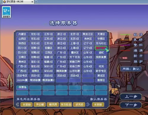 梦幻西游绍兴鉴湖是不是烟花区　梦幻西游小烟花区列表-第18张