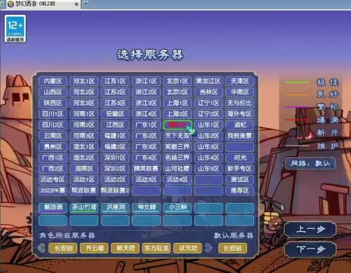 梦幻西游绍兴鉴湖是不是烟花区　梦幻西游小烟花区列表-第20张