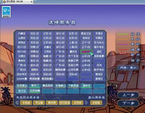 梦幻西游绍兴鉴湖是不是烟花区　梦幻西游小烟花区列表-第21张