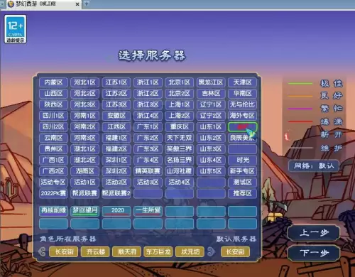 梦幻西游绍兴鉴湖是不是烟花区　梦幻西游小烟花区列表-第22张