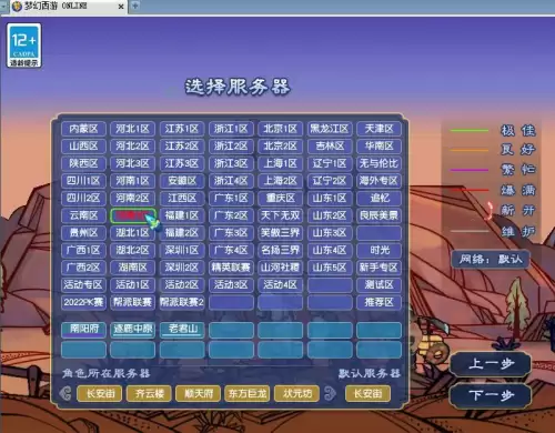 梦幻西游绍兴鉴湖是不是烟花区　梦幻西游小烟花区列表-第24张