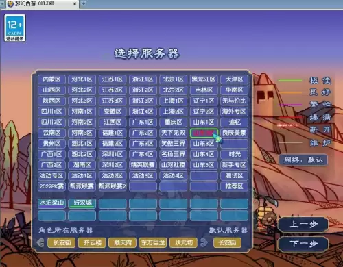梦幻西游绍兴鉴湖是不是烟花区　梦幻西游小烟花区列表-第25张