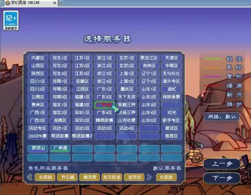 梦幻西游绍兴鉴湖是不是烟花区　梦幻西游小烟花区列表-第27张
