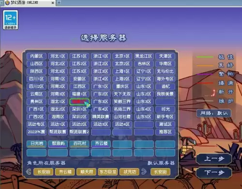 梦幻西游绍兴鉴湖是不是烟花区　梦幻西游小烟花区列表-第26张