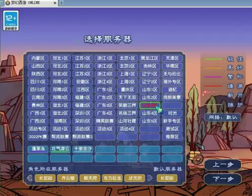 梦幻西游绍兴鉴湖是不是烟花区　梦幻西游小烟花区列表-第28张