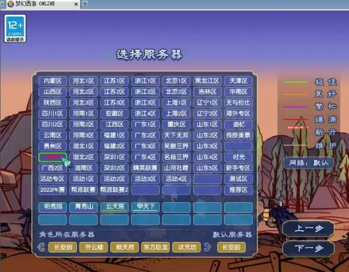 梦幻西游绍兴鉴湖是不是烟花区　梦幻西游小烟花区列表-第29张