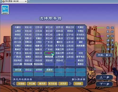 梦幻西游绍兴鉴湖是不是烟花区　梦幻西游小烟花区列表-第30张