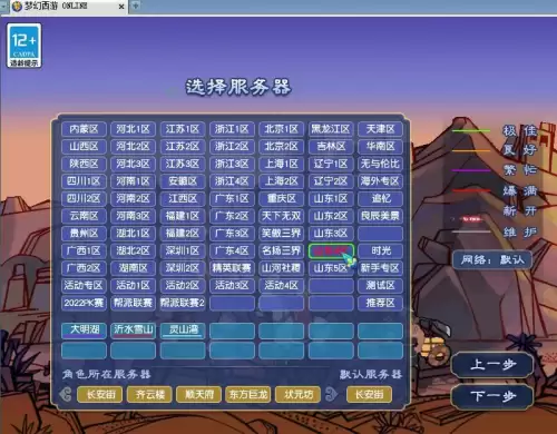 梦幻西游绍兴鉴湖是不是烟花区　梦幻西游小烟花区列表-第31张