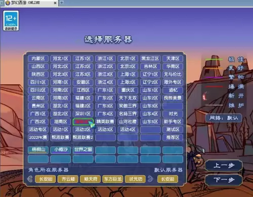 梦幻西游绍兴鉴湖是不是烟花区　梦幻西游小烟花区列表-第32张