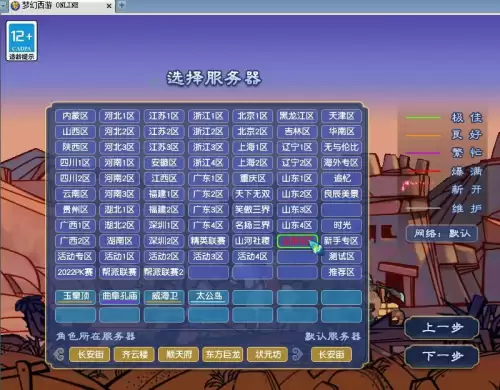 梦幻西游绍兴鉴湖是不是烟花区　梦幻西游小烟花区列表-第33张