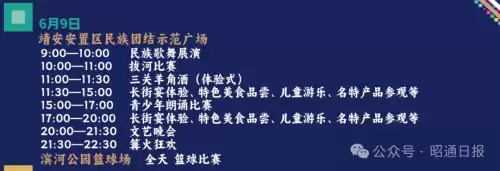 天刀手游一念江湖五毒凉亭在哪　天刀手游曲无忆天命引起琴魔注意-第4张