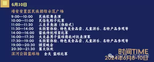 天刀手游一念江湖五毒凉亭在哪　天刀手游曲无忆天命引起琴魔注意-第5张