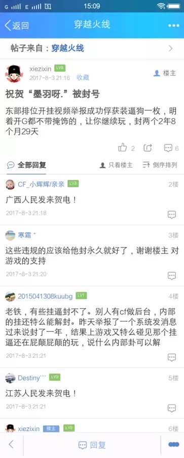 cf禁赛可以减刑吗　cf封号减刑网站-第1张