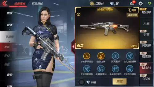 穿越火线手游死神和雷神哪个好　穿越火线手游哪个英雄角色好-第2张