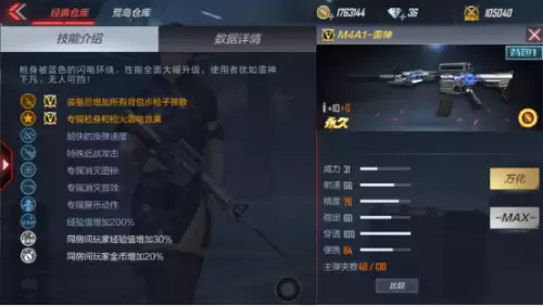 穿越火线手游死神和雷神哪个好　穿越火线手游哪个英雄角色好-第3张