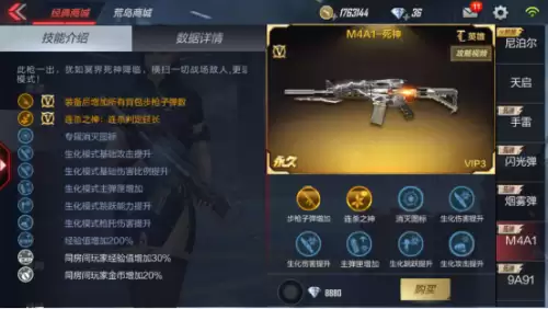 穿越火线手游死神和雷神哪个好　穿越火线手游哪个英雄角色好-第4张