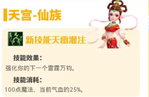 梦幻西游109天宫秒几　109魔天宫秒的太低了吧-第1张