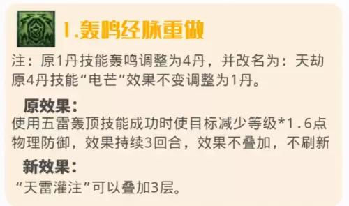 梦幻西游109天宫秒几　109魔天宫秒的太低了吧-第3张