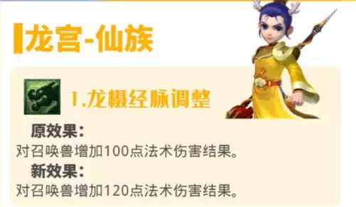 梦幻西游109天宫秒几　109魔天宫秒的太低了吧-第5张