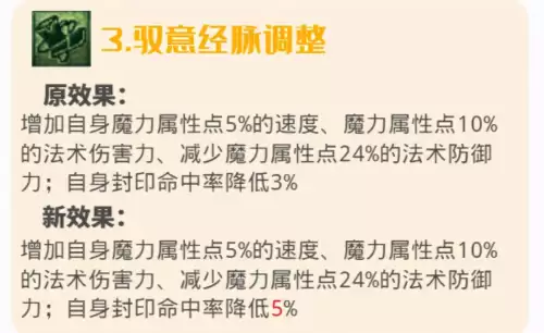 梦幻西游109天宫秒几　109魔天宫秒的太低了吧-第4张
