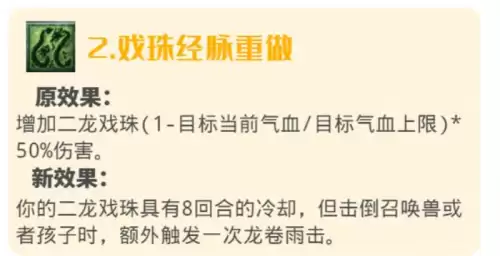 梦幻西游109天宫秒几　109魔天宫秒的太低了吧-第6张