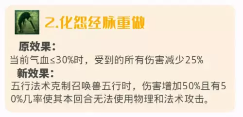 梦幻西游109天宫秒几　109魔天宫秒的太低了吧-第15张