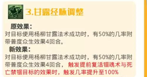 梦幻西游109天宫秒几　109魔天宫秒的太低了吧-第16张