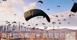 吃鸡端游是什么意思　端游吃鸡类型的游戏有哪些-第2张