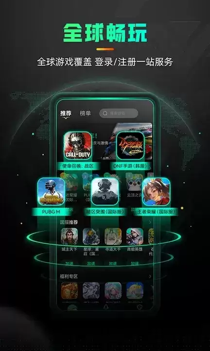 dnf韩服用什么加速器　dnf手游韩服怎么汉化-第2张
