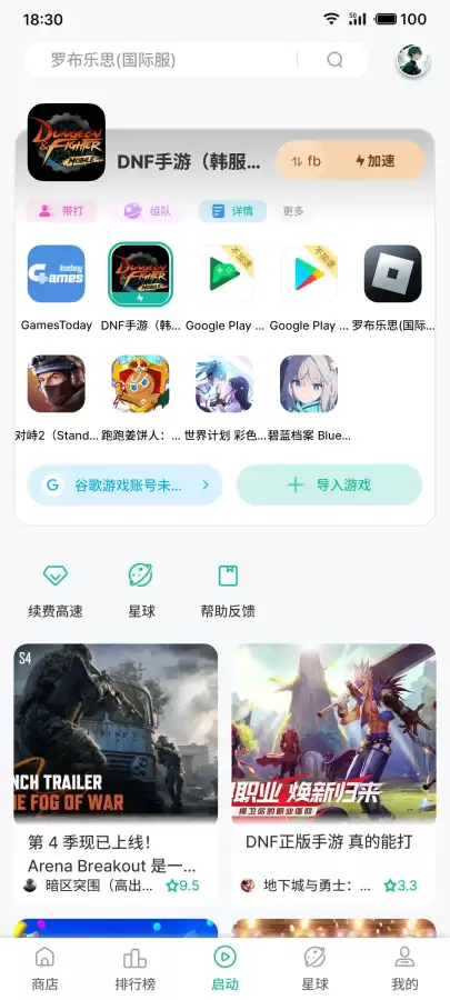 dnf韩服用什么加速器　dnf手游韩服怎么汉化-第4张
