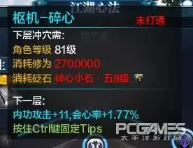 天刀唐门pvp技巧　天刀唐门ol心法选择-第1张