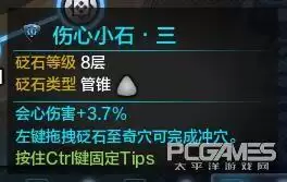 天刀唐门pvp技巧　天刀唐门ol心法选择-第2张