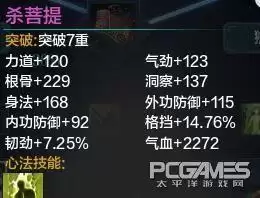 天刀唐门pvp技巧　天刀唐门ol心法选择-第7张