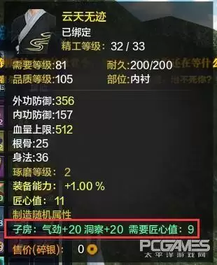 天刀唐门pvp技巧　天刀唐门ol心法选择-第8张