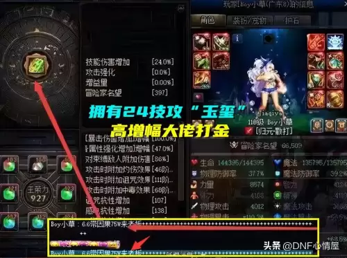 地下城与勇士金币比例跨一大区　DNF各区金币比例-第3张