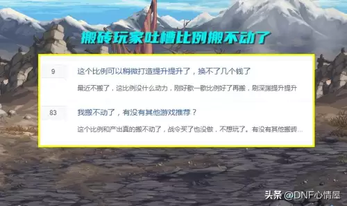 地下城与勇士金币比例跨一大区　DNF各区金币比例-第5张