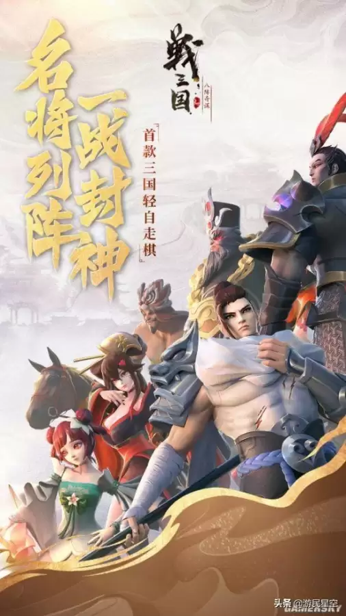 战三国八阵奇谋张飞　战三国-第1张