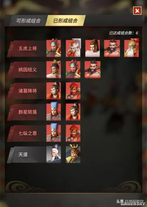 战三国八阵奇谋张飞　战三国-第5张