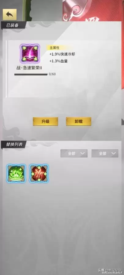 战三国八阵奇谋张飞　战三国-第8张