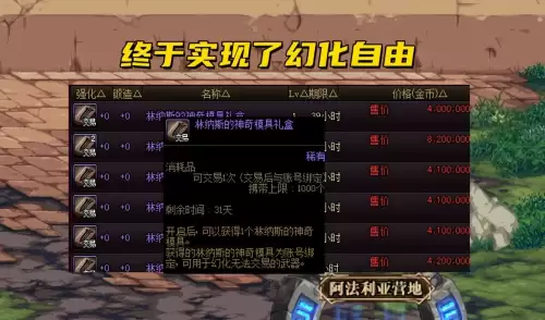 dnf黑刀武器幻化　DNF武器幻化太刀大全-第1张