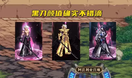 dnf黑刀武器幻化　DNF武器幻化太刀大全-第3张
