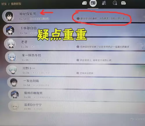 原神为什么加好友显示不存在　原神好友没了是被拉黑了吗-第1张