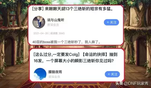 dnf剑宗短剑精40　剑宗短剑流装备-第2张