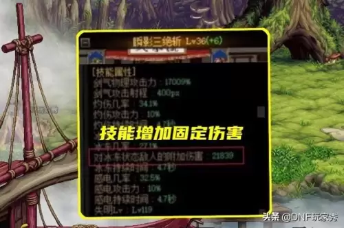 dnf剑宗短剑精40　剑宗短剑流装备-第4张